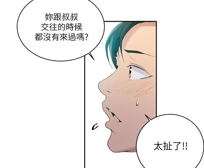 懵懂时光漫画68漫画,第199话56图