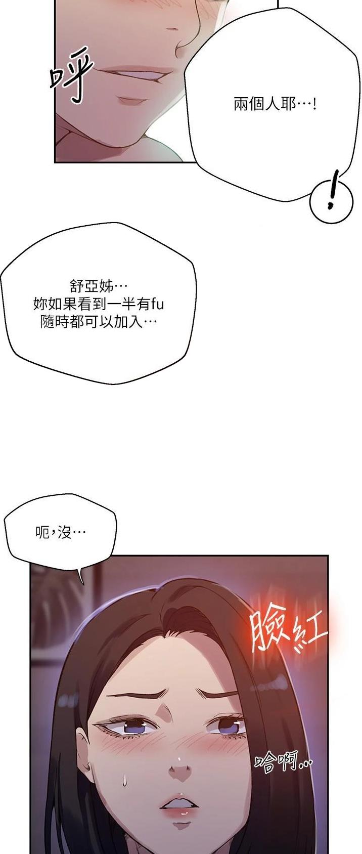 懵懂时光漫画68漫画,第227话16图