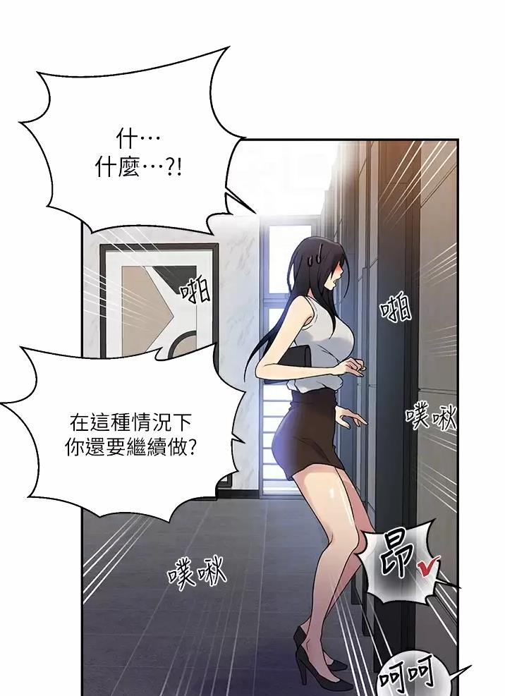 懵懂时光漫画176话漫画,第212话32图