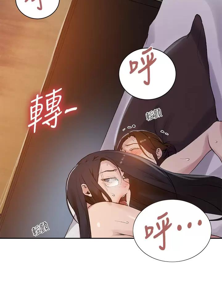 懵懂时光漫画68漫画,第213话10图