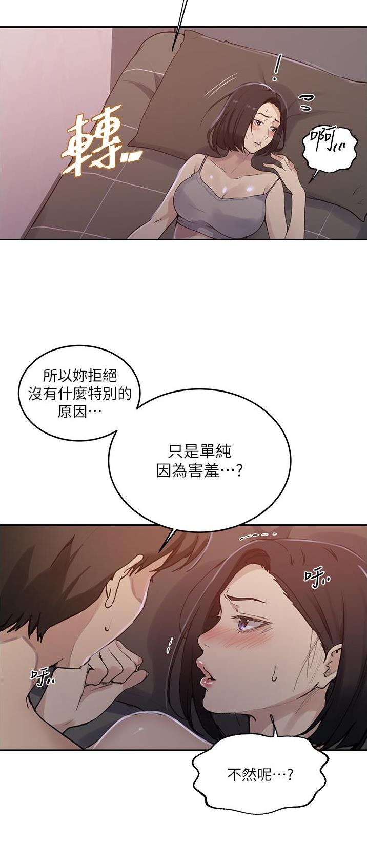 懵懂时光漫画68漫画,第226话29图