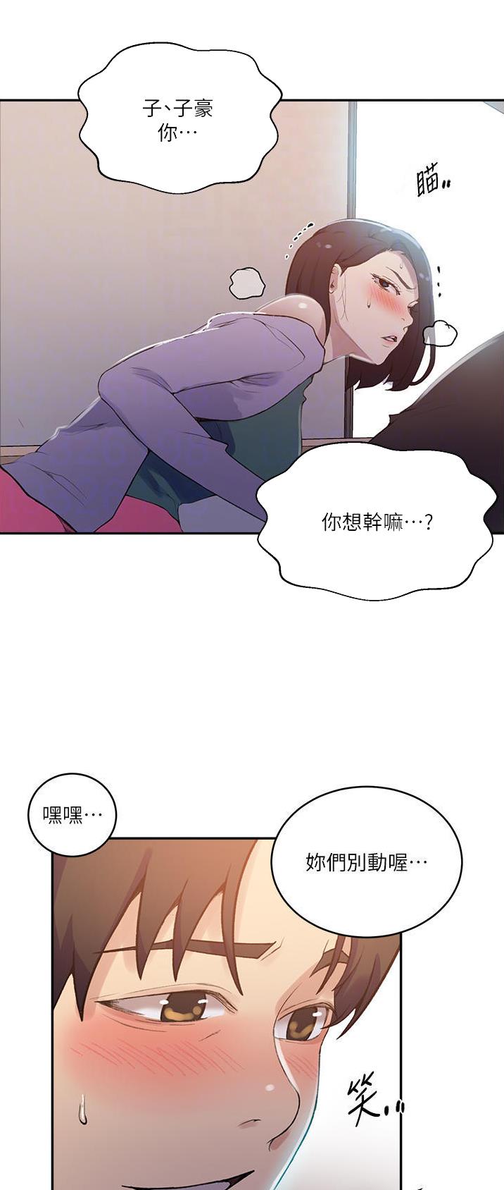 懵懂时光漫画全集免费未删减百年漫画漫画,第230话14图