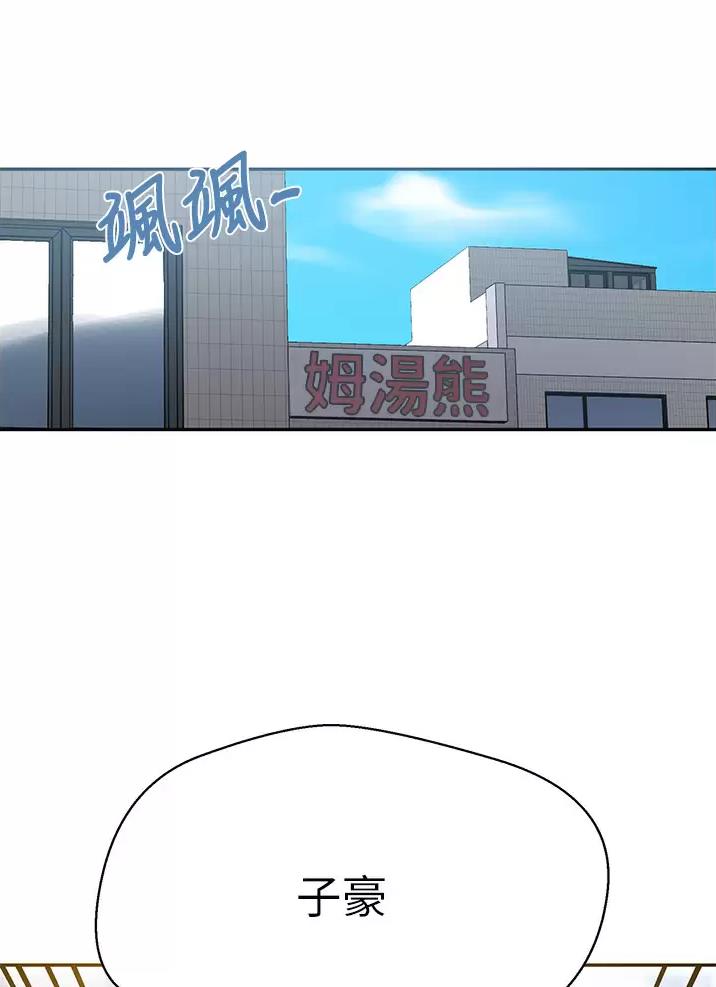 懵懂时光漫画全集免费漫画,第216话4图