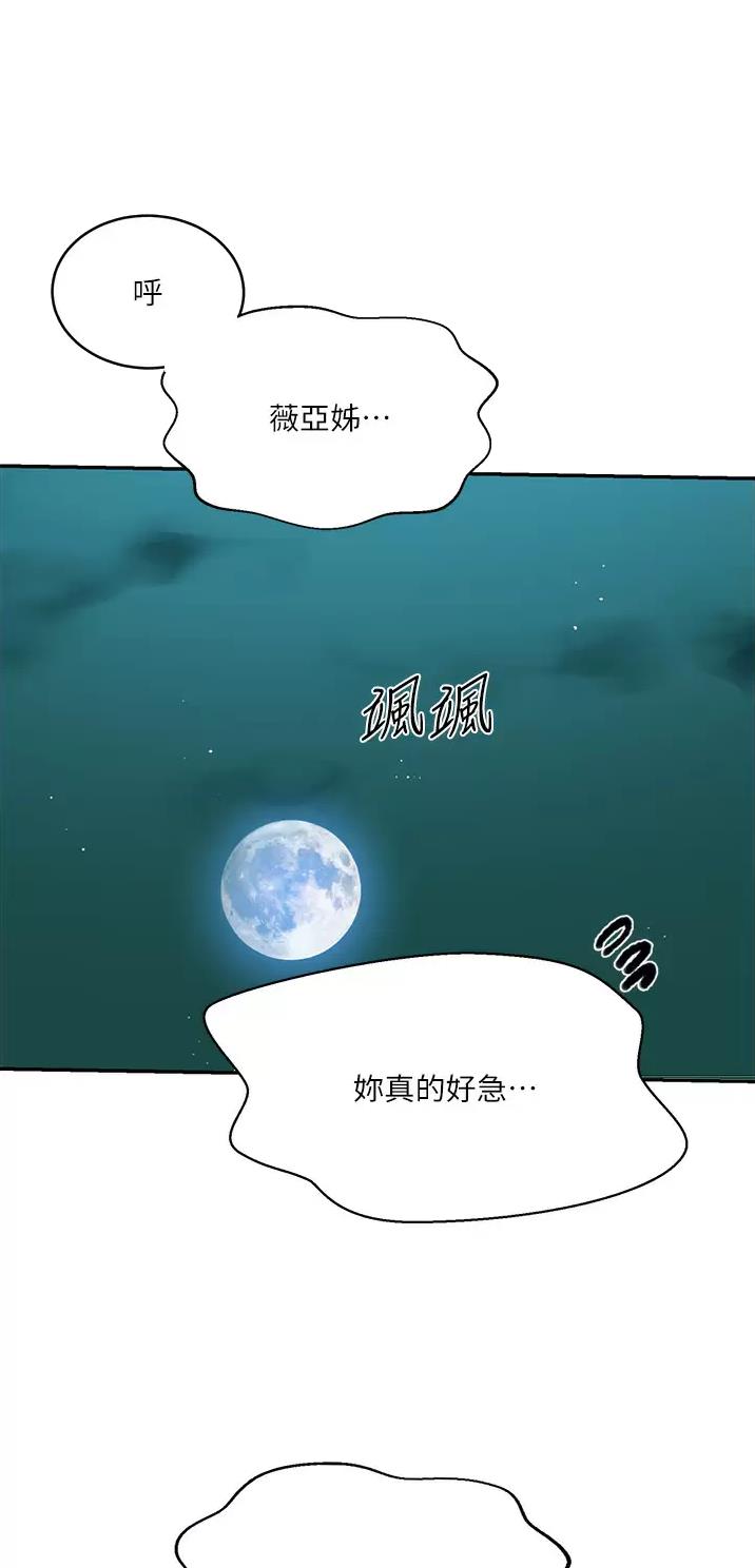 懵懂时光漫画漫画,第223话21图