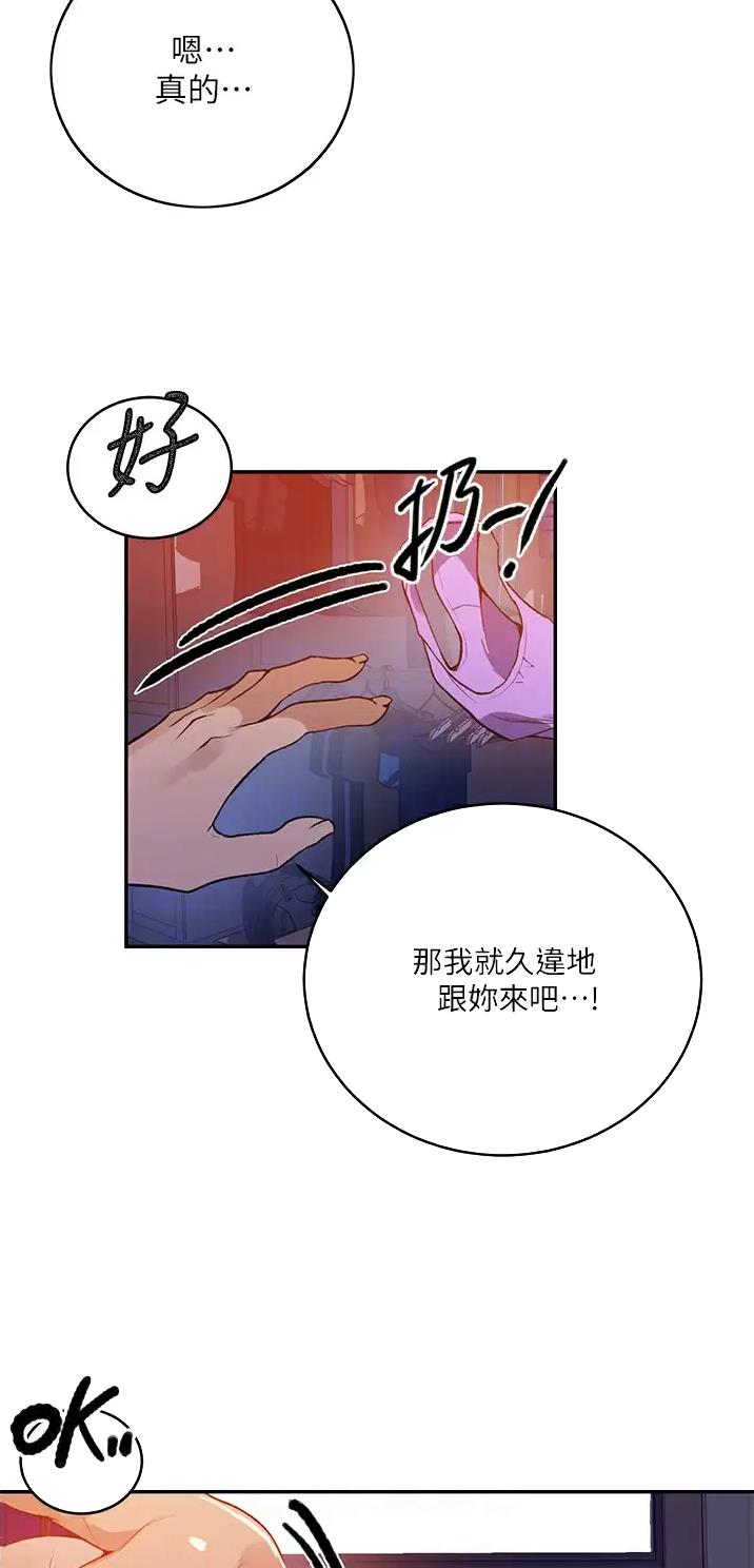 懵懂时光漫画漫画,第223话11图