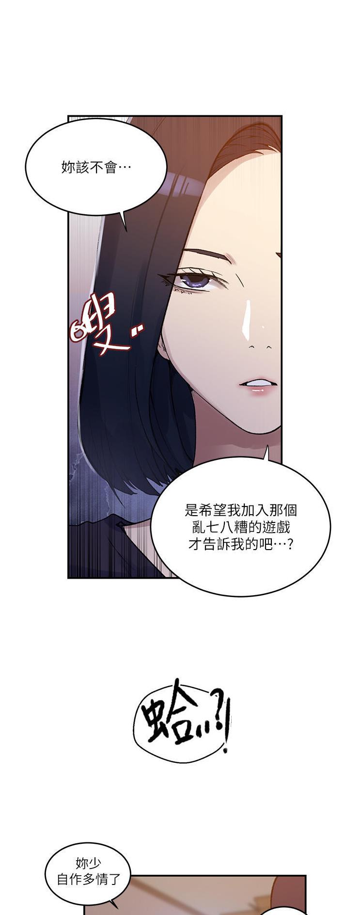 懵懂时光漫画全集免费未删减百年漫画漫画,第234话20图