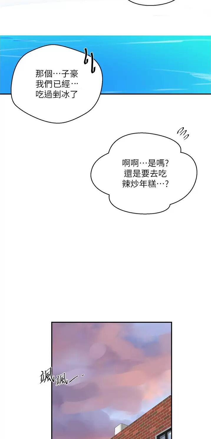 懵懂时光漫画68漫画,第221话25图