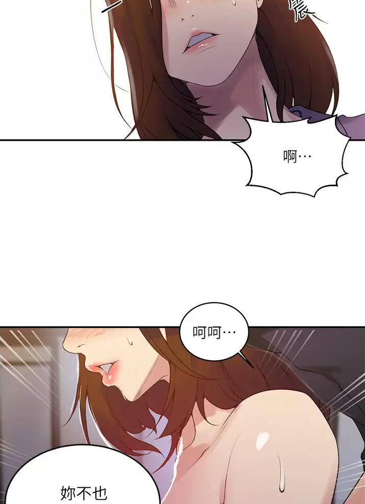 懵懂时光漫画全集免费漫画,第208话3图