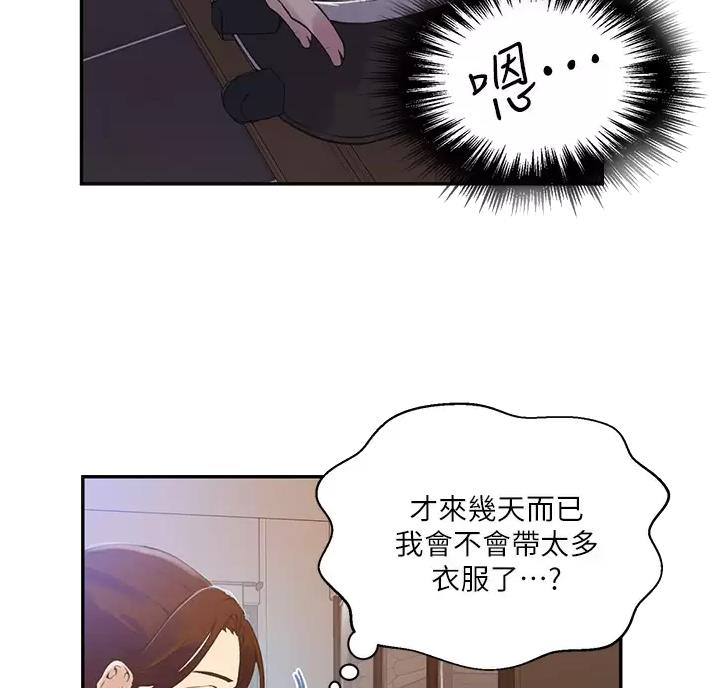 懵懂时光漫画全集免费漫画,第205话17图