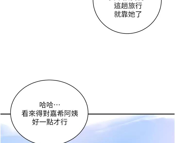 懵懂时光漫画全集免费未删减百年漫画漫画,第203话39图