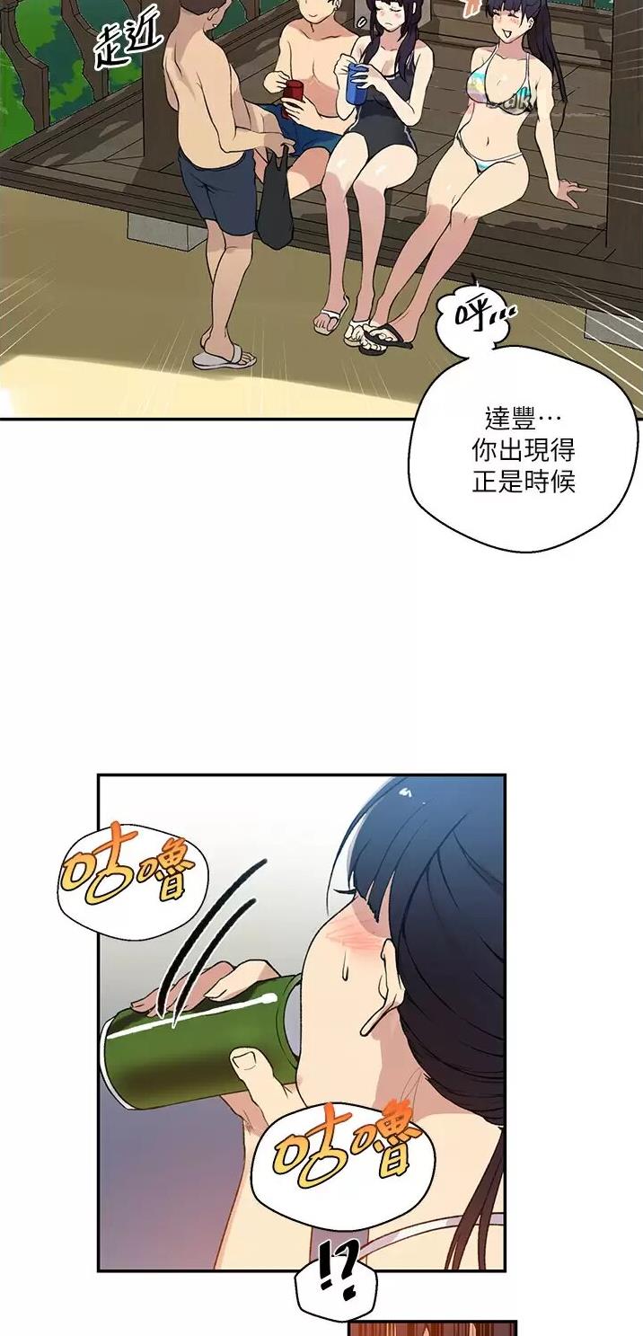 懵懂时光漫画68漫画,第221话9图