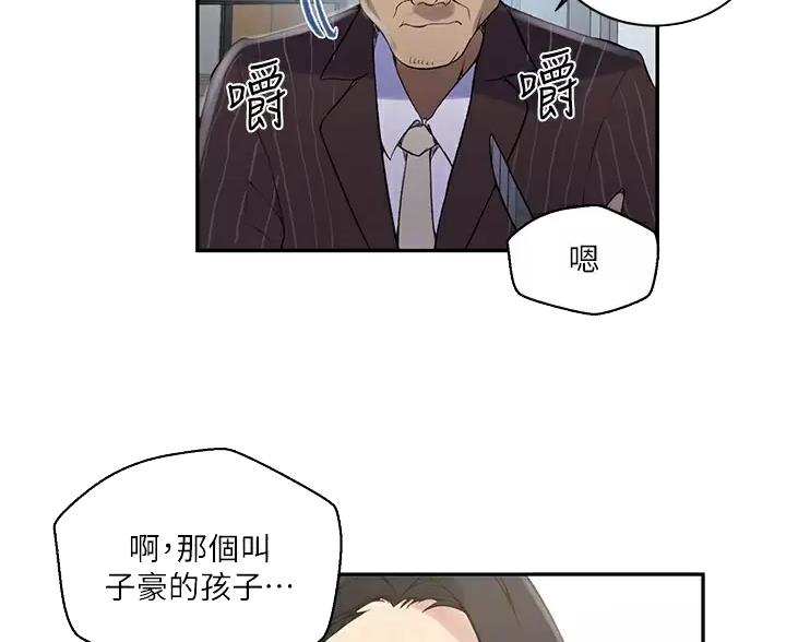 懵懂时光漫画176话漫画,第202话32图