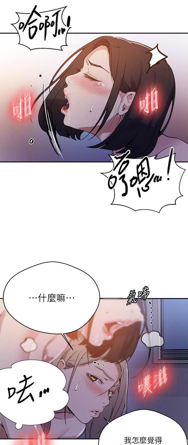 懵懂时光漫画176话漫画,第229话5图