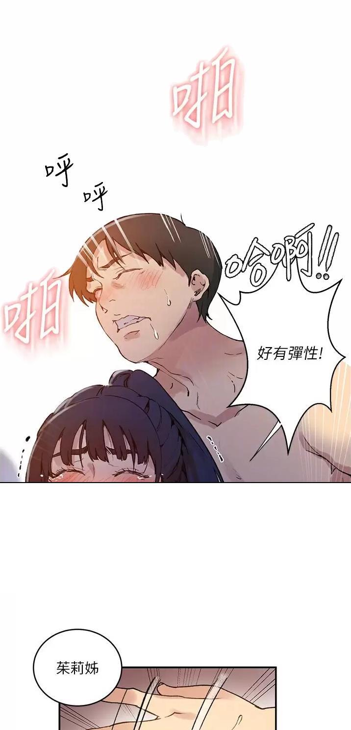 懵懂时光漫画68漫画,第221话34图