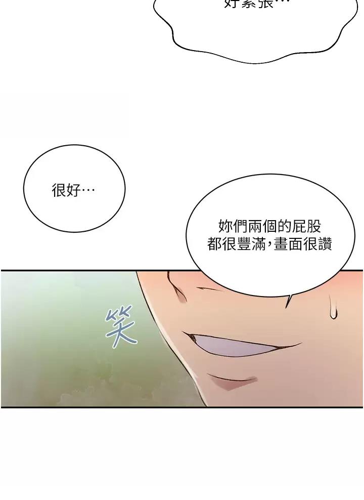 懵懂时光漫画68漫画,第213话20图