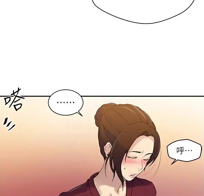 懵懂时光漫画176话漫画,第204话65图