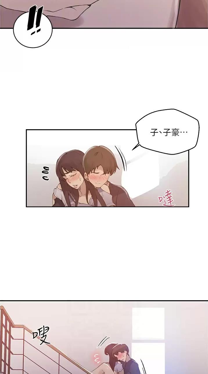 懵懂时光漫画68漫画,第217话17图