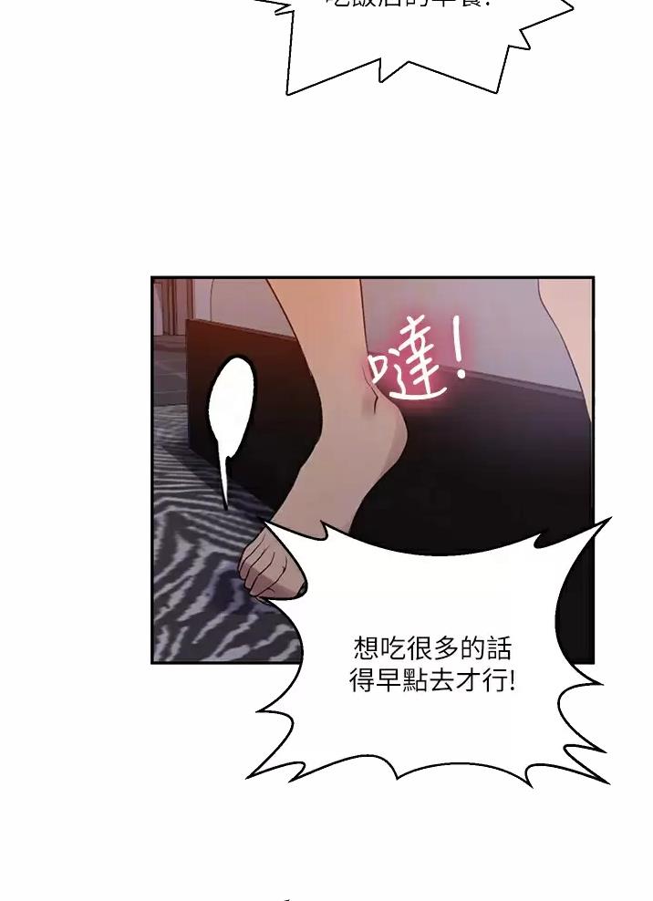 懵懂时光漫画全集免费未删减百年漫画漫画,第211话34图