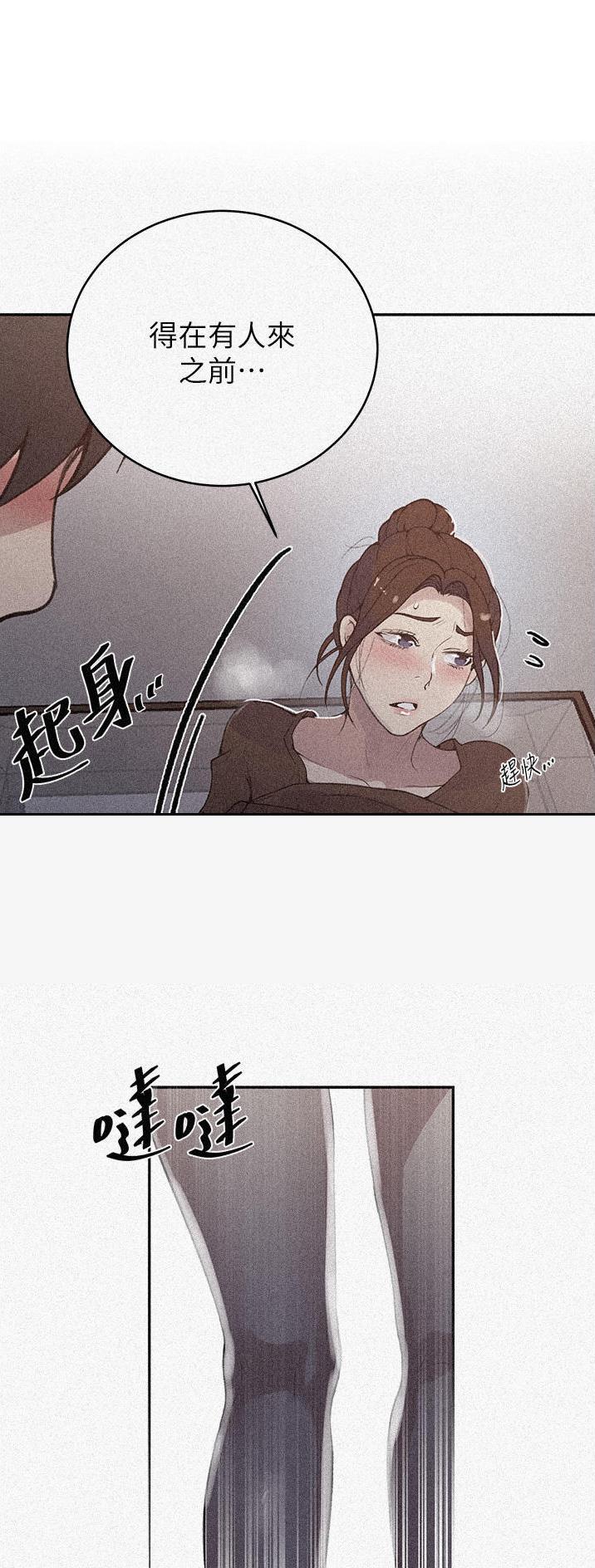 懵懂时光漫画全集免费未删减百年漫画漫画,第234话8图