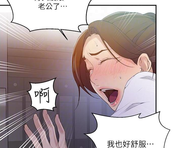 懵懂时光漫画176话漫画,第198话34图