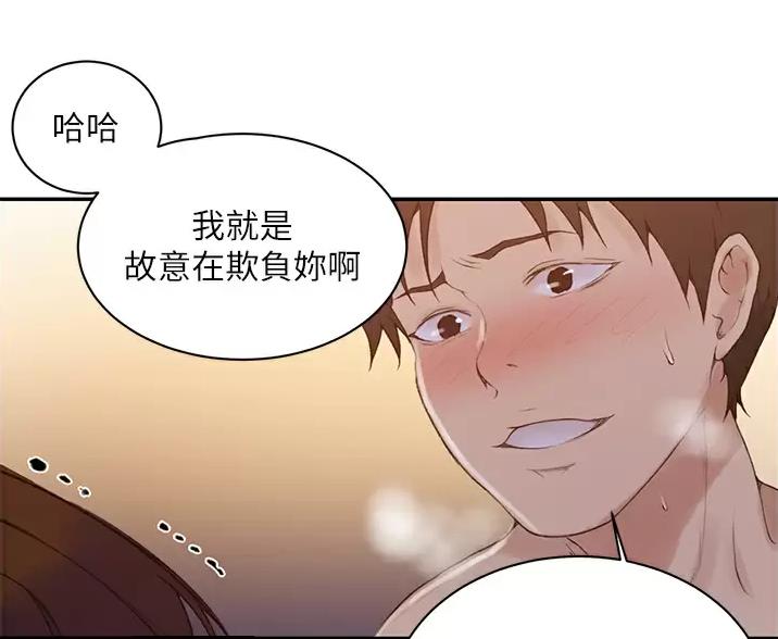 懵懂时光漫画68漫画,第201话33图