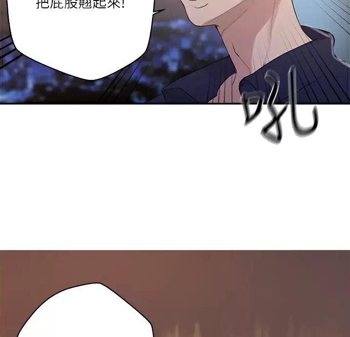 懵懂时光漫画176话漫画,第204话34图