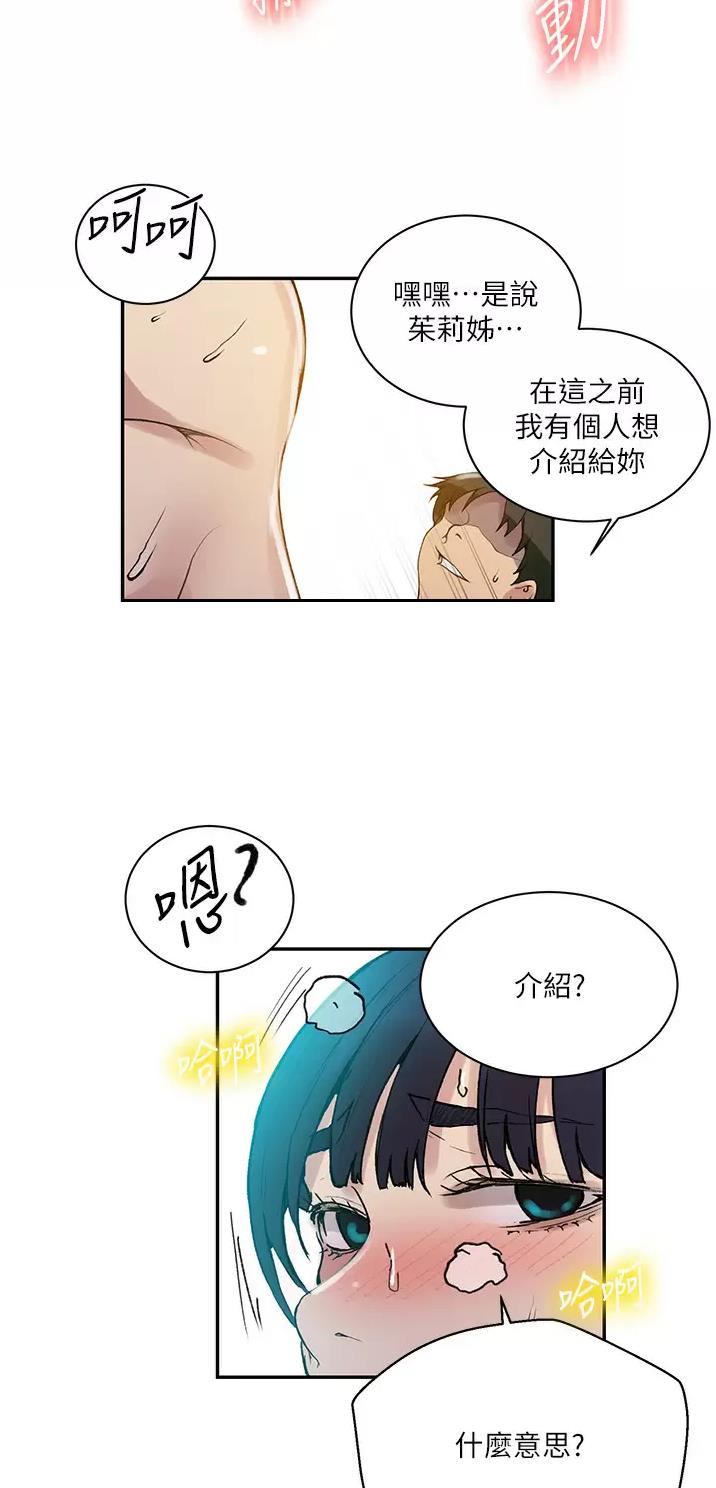 懵懂时光漫画全集免费漫画,第220话22图