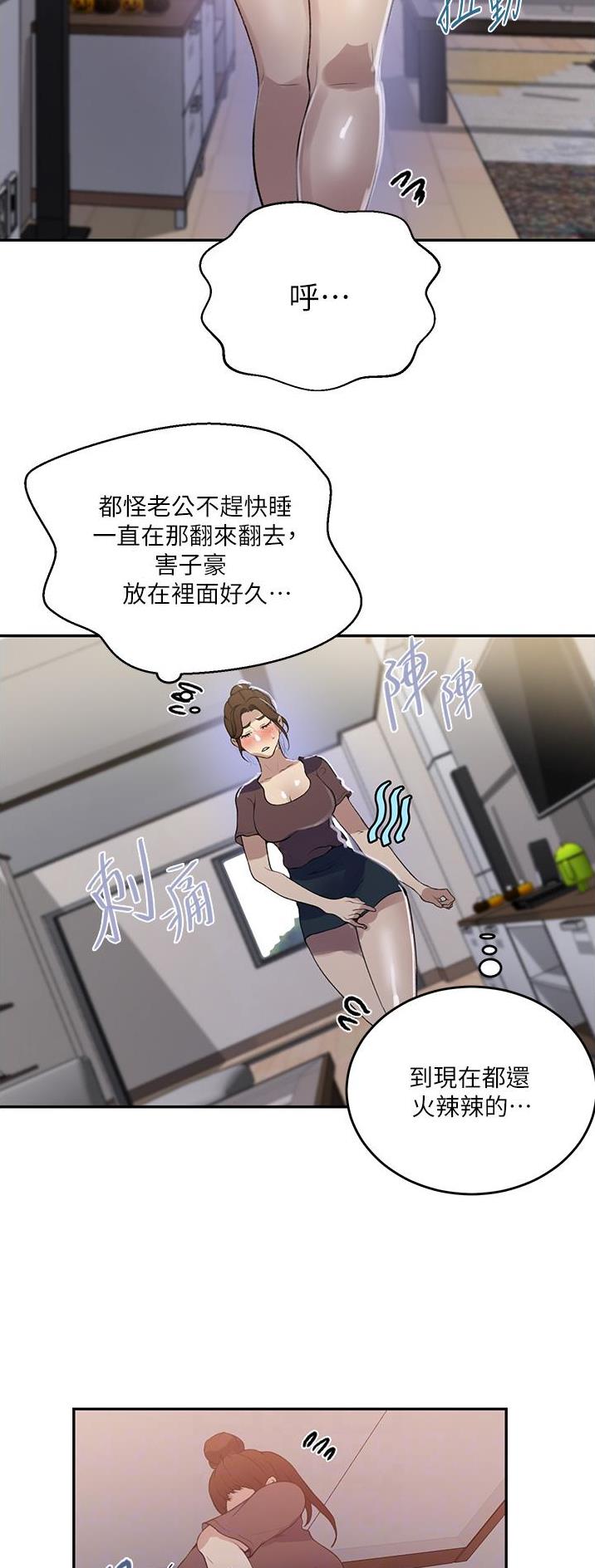 懵懂时光漫画全集免费漫画,第233话10图