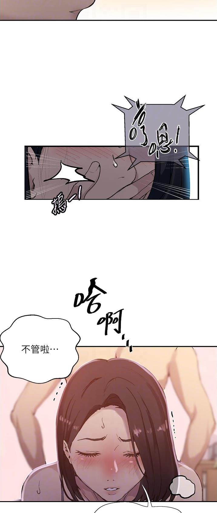 懵懂时光漫画68漫画,第226话27图