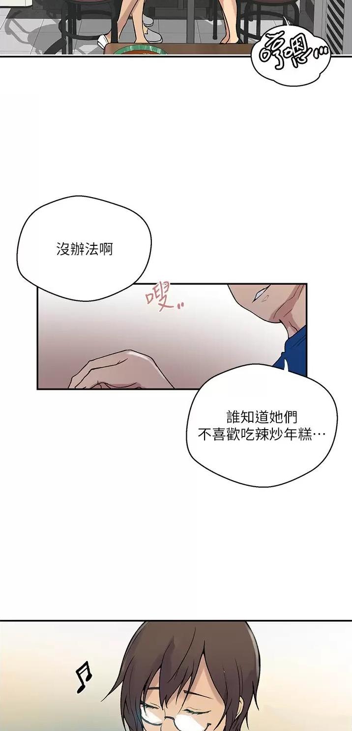 懵懂时光漫画68漫画,第221话29图