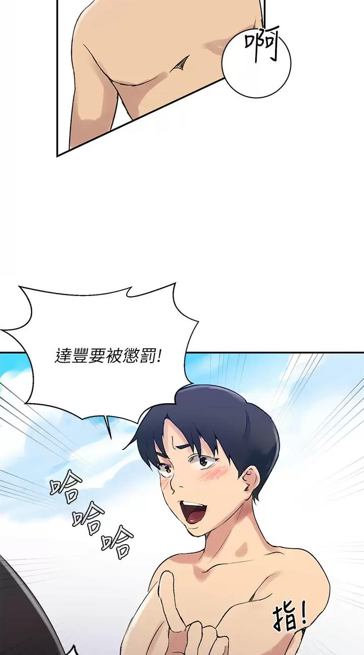 懵懂时光漫画全集免费漫画,第218话20图