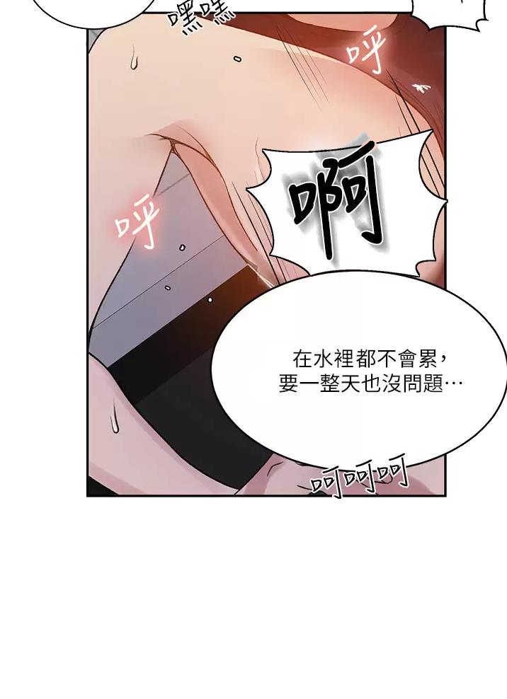 懵懂时光漫画176话漫画,第215话18图