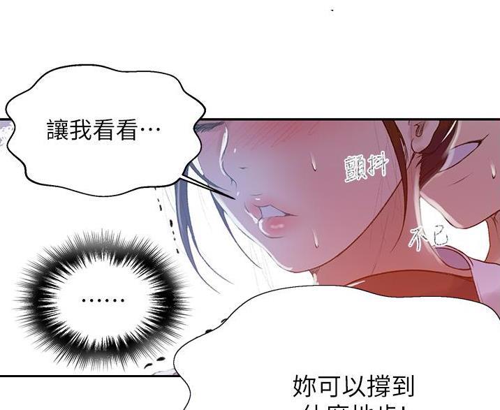 懵懂时光漫画176话漫画,第198话63图