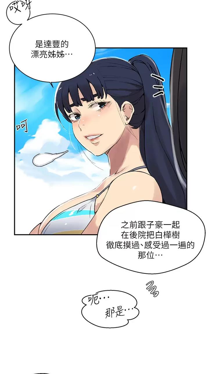 懵懂时光漫画全集免费漫画,第218话9图