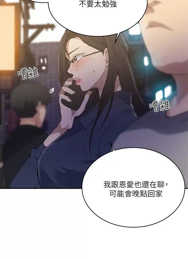 懵懂时光漫画全集免费漫画,第207话21图