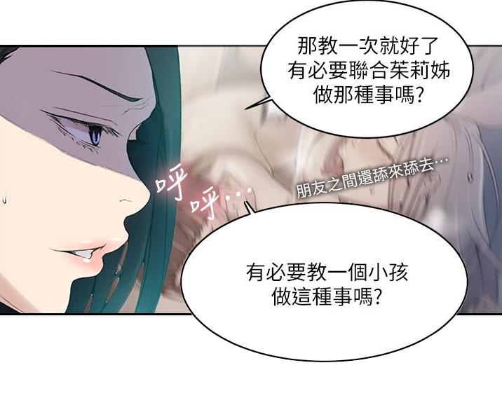 懵懂时光漫画漫画,第194话27图