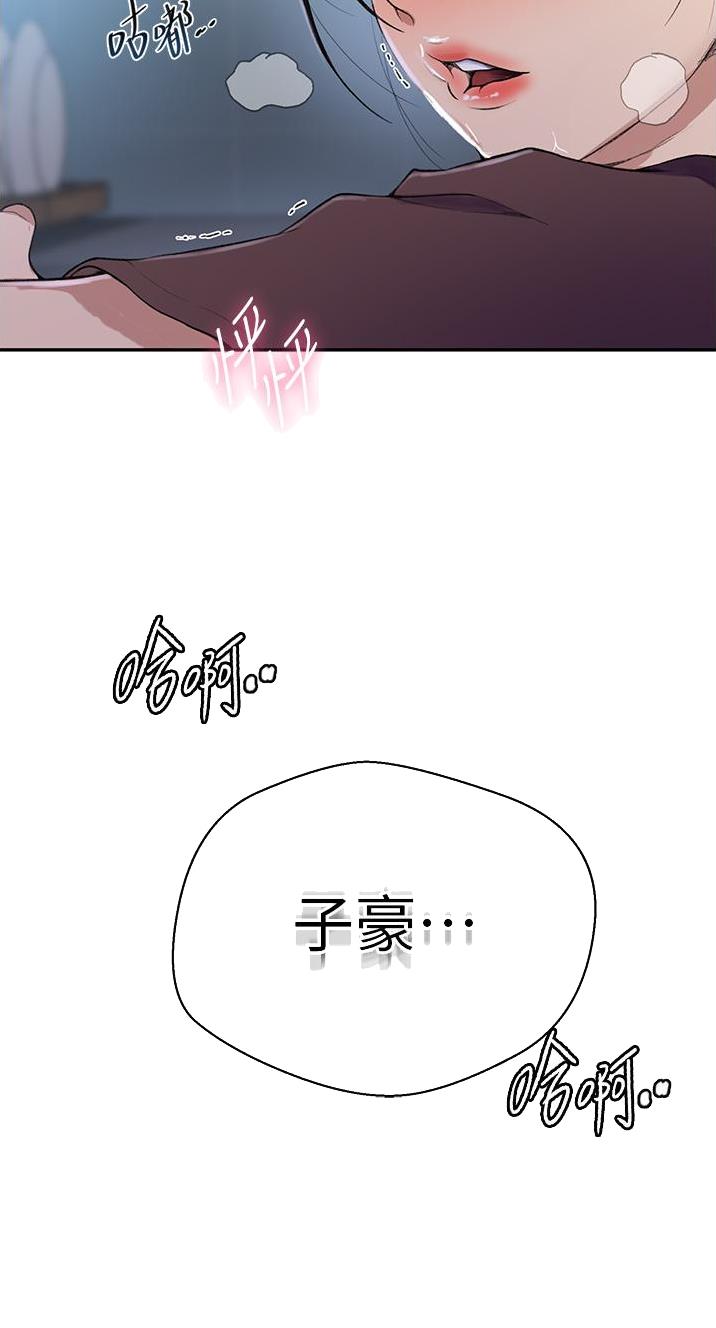 懵懂时光漫画全集免费漫画,第233话26图