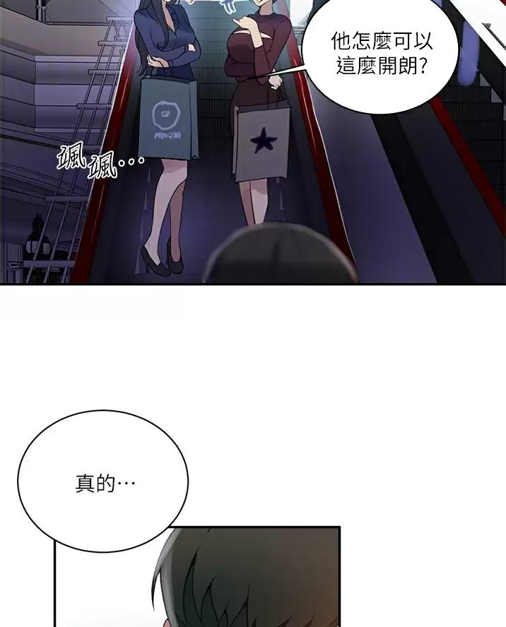 懵懂时光漫画全集免费漫画,第206话42图