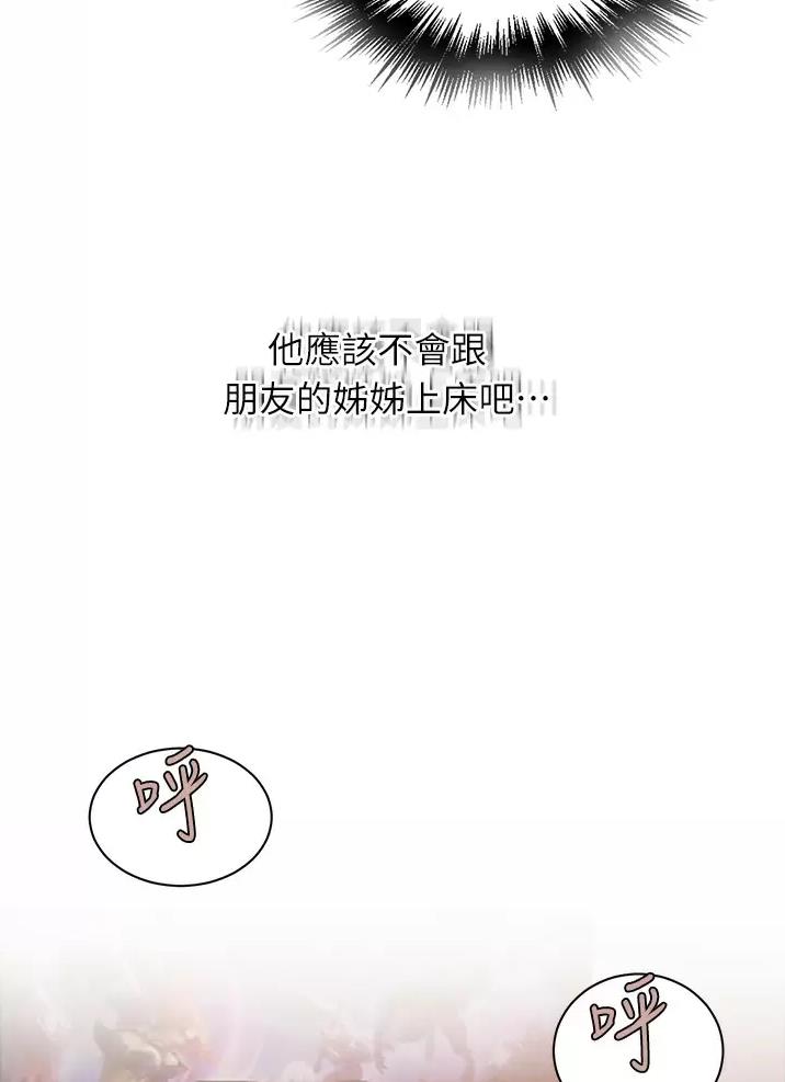 懵懂时光漫画全集免费漫画,第216话47图