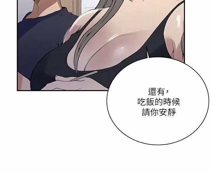 懵懂时光漫画176话漫画,第202话12图