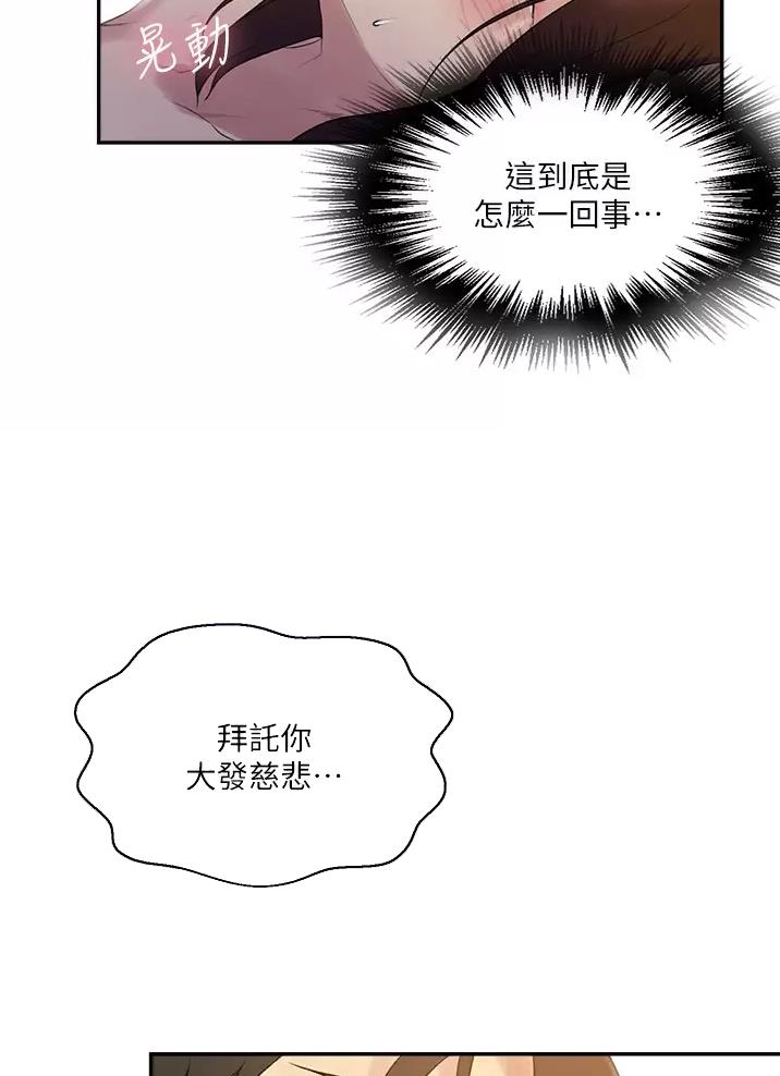 懵懂时光漫画全集免费未删减百年漫画漫画,第209话2图