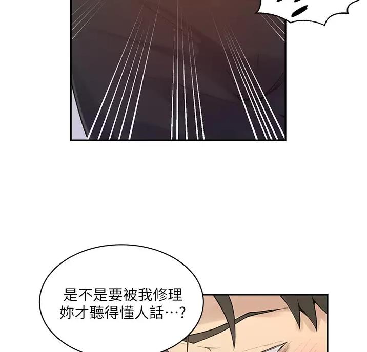 懵懂时光漫画176话漫画,第204话43图