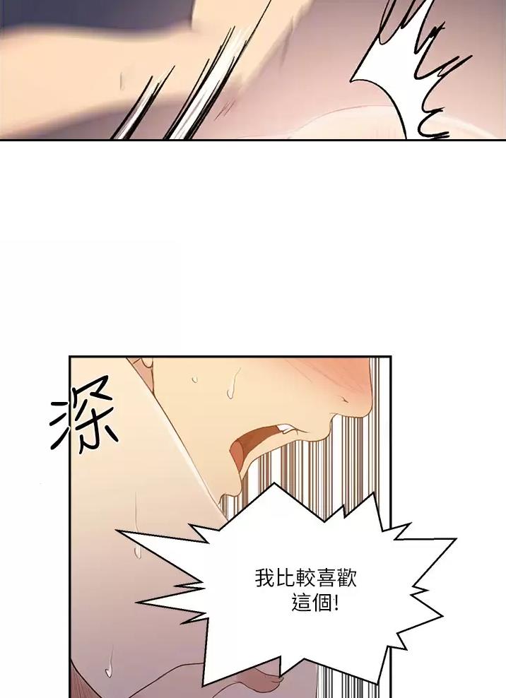 懵懂时光漫画全集免费未删减百年漫画漫画,第209话4图