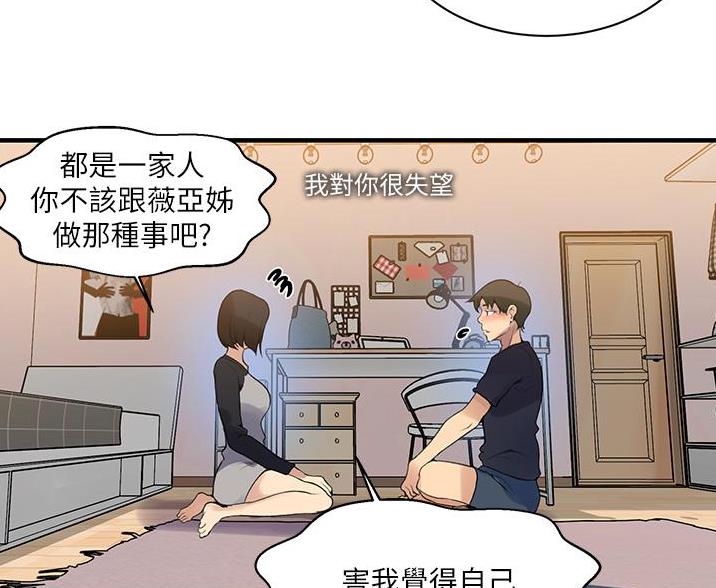 懵懂时光漫画全集免费未删减百年漫画漫画,第192话14图