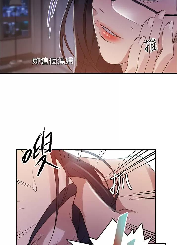 懵懂时光漫画全集免费漫画,第207话33图