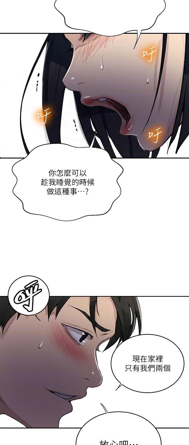 懵懂时光漫画68漫画,第226话24图