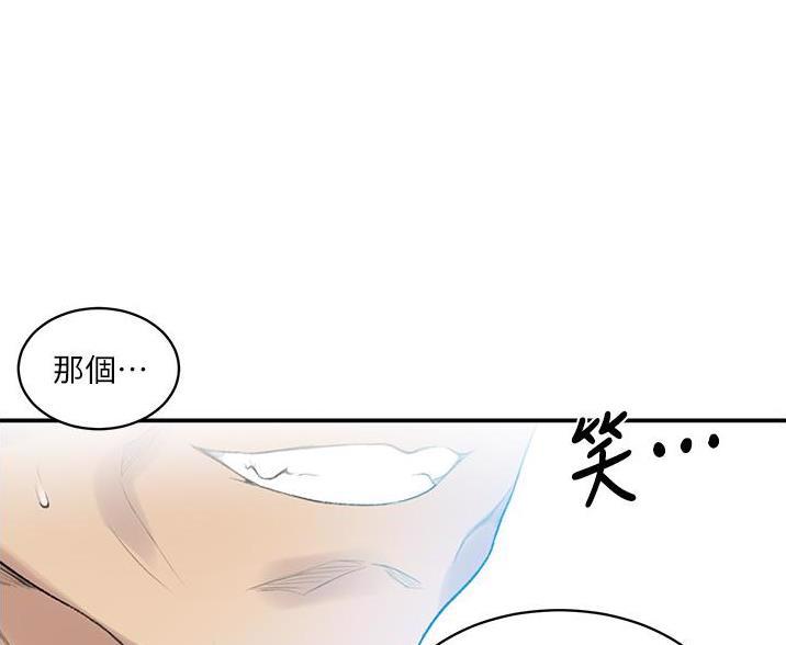 懵懂时光漫画全集免费漫画,第196话18图