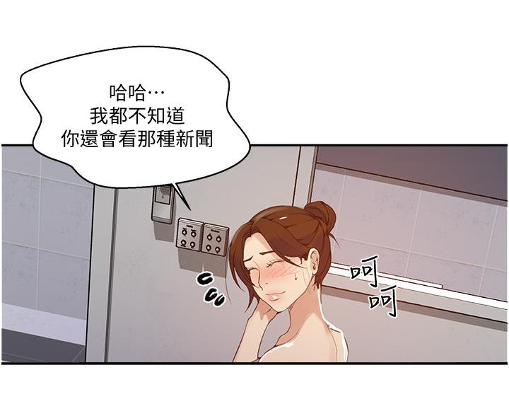 懵懂时光漫画全集免费未删减百年漫画漫画,第200话43图