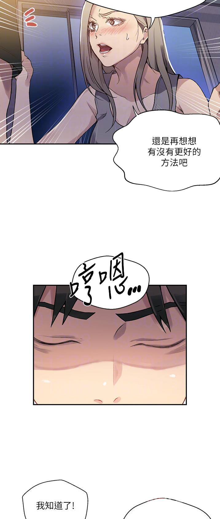 懵懂时光漫画68漫画,第227话4图