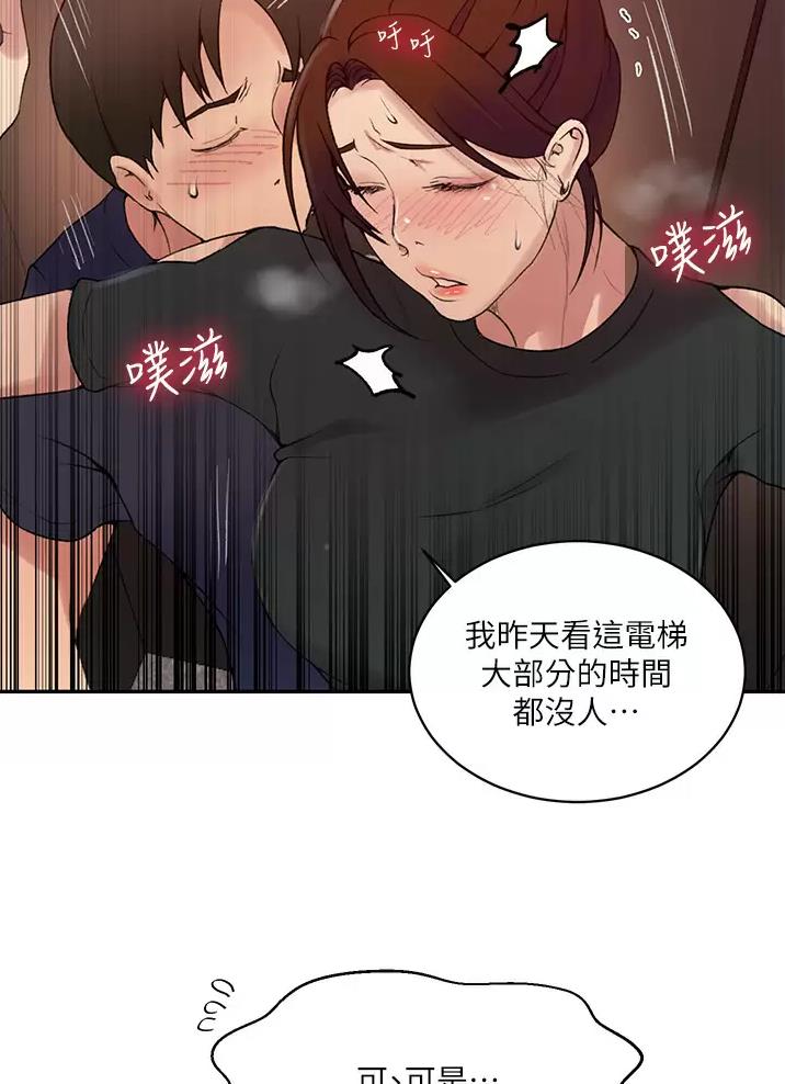 懵懂时光漫画全集免费未删减百年漫画漫画,第211话35图